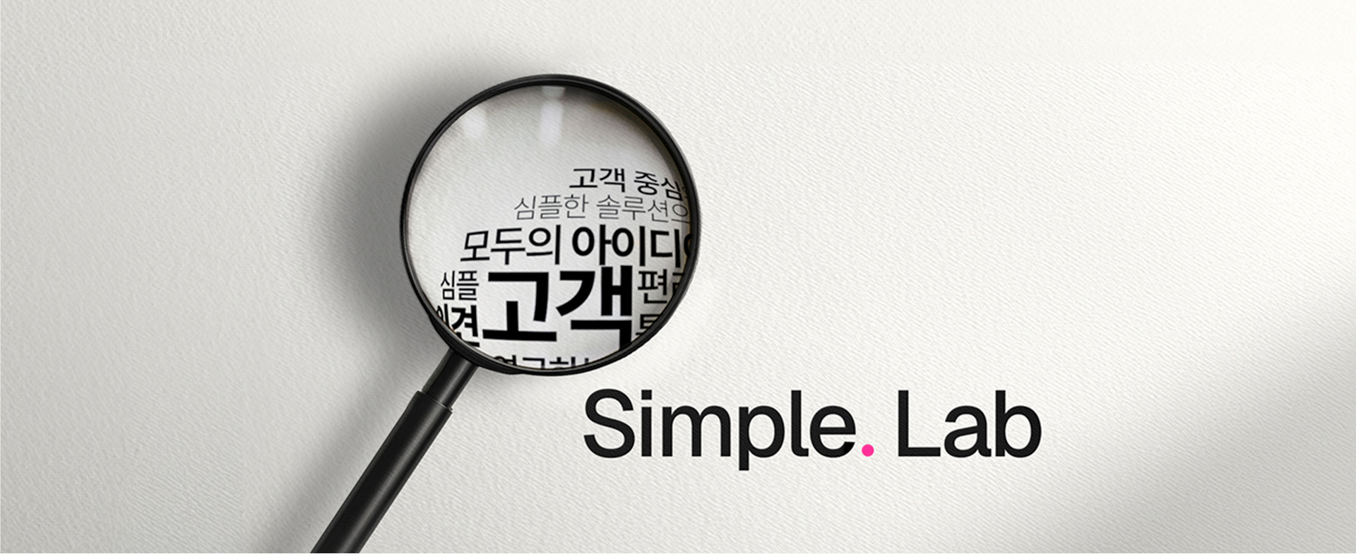 Simple Lab