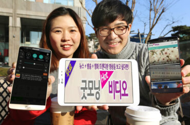 LG유플러스, 세계최초 찾아가는 비디오, ‘굿모닝 핫 비디오’ 서비스 오픈