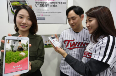 LG유플러스, U+프로야구 앱 리뉴얼