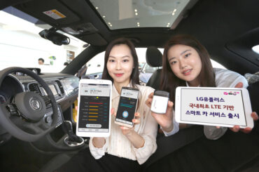 LG유플러스, 국내최초 LTE 기반 스마트 카 서비스 출시