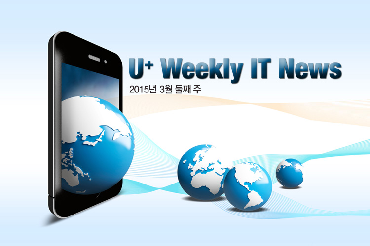 2015년 3월 2주 IT News – 갤럭시S6 화질은 최고, U+ tv G 단독 서비스 출시