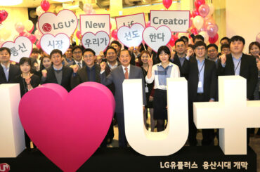 LG유플러스, 첨단IT 메카 용산에  제2도약의 첫발