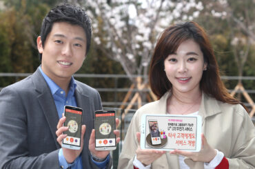 ‘U+ LTE무전기’, 타사 고객에게도 서비스 개방