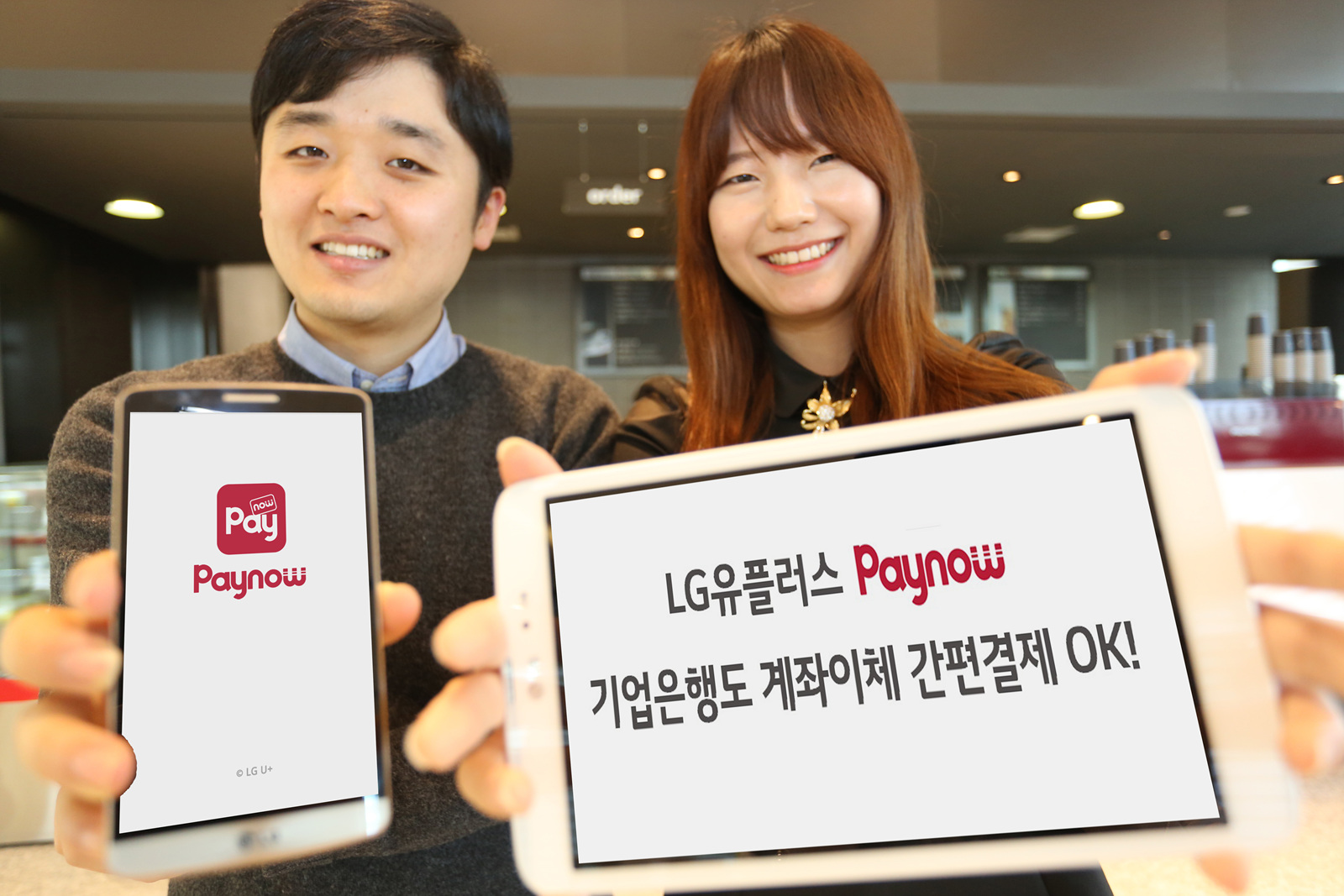 0422 Lg유플러스 페이나우 기업은행 계좌이체 결제 추가