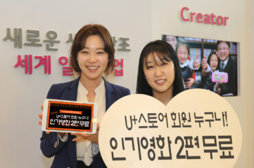 LG유플러스, 원스토어 오픈 기념 VOD 제공 이벤트