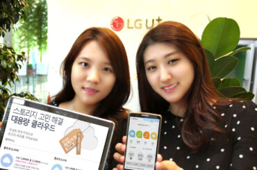 LG유플러스, U+Box 요금은 내리고 용량은 높이고!