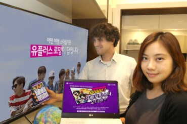 LG유플러스, 성수기 맞아 신규 로밍 서비스 이벤트 실시