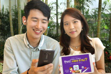 U+ LTE무전기, 블루투스 연동 기능 업데이트