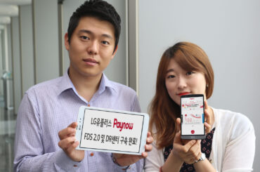 LG유플러스, 페이나우 부정거래 막는 FDS 2.0 및 재해복구센터 구축 완료