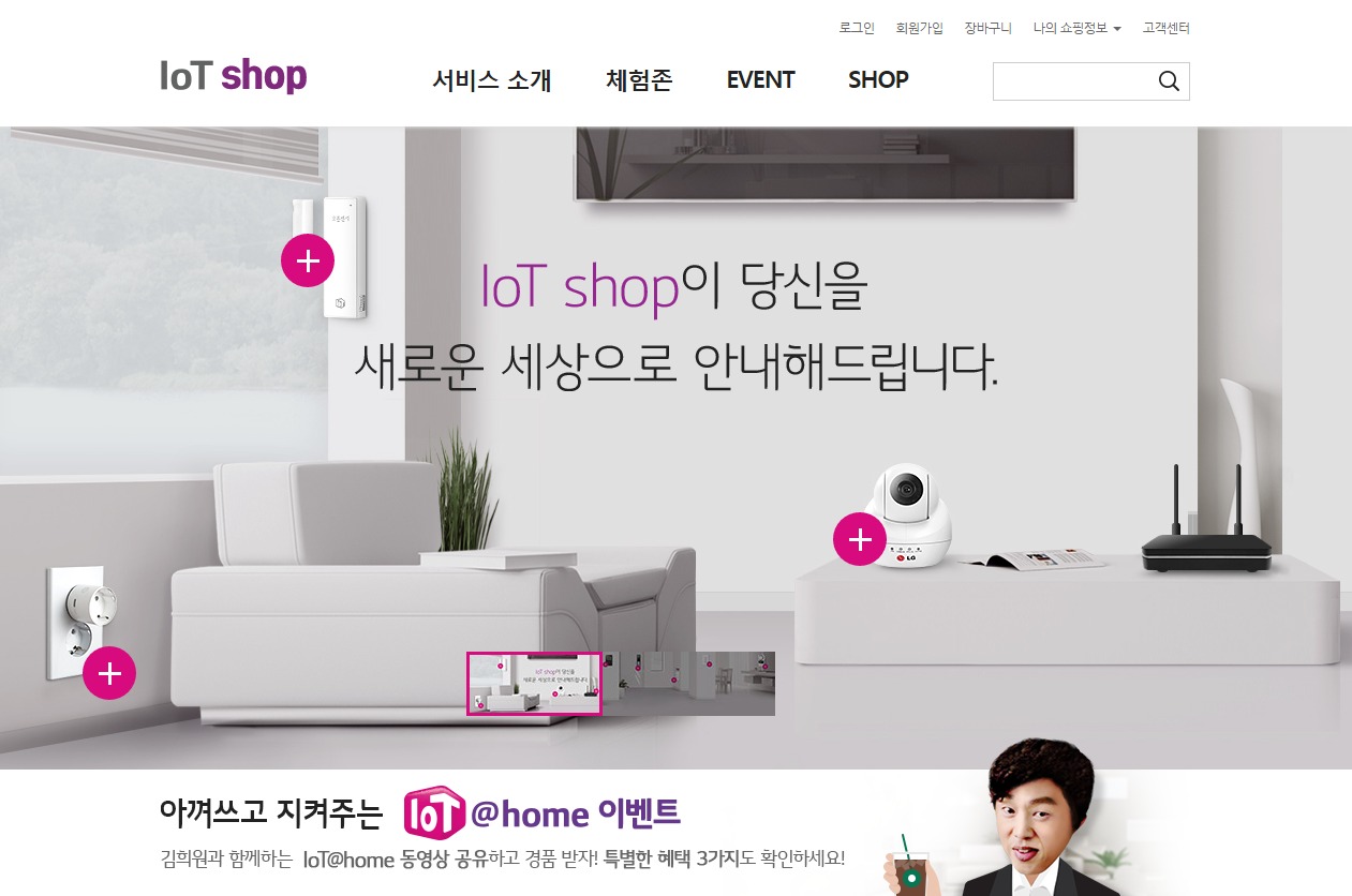 사물인터넷 상품, 이제는 편하게 저렴하게 IoT Shop에서 주문하세요