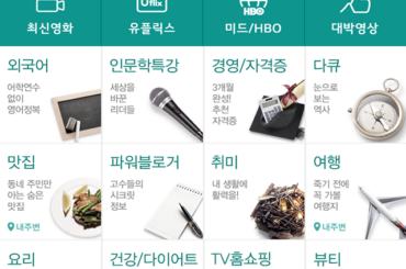 LTE비디오포털에는 어떤 영상들이 있을까?