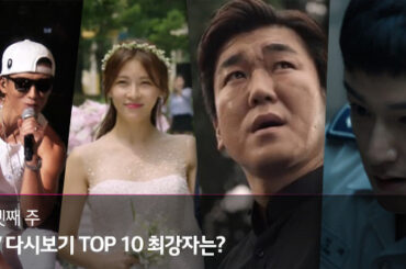 IPTV VOD 순위 TOP 10_ 8월 셋째 주 1위는?