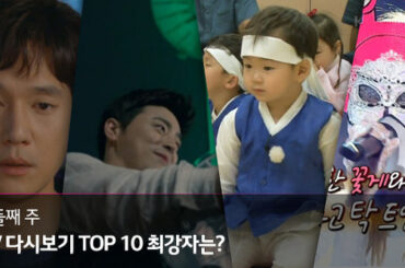 IPTV VOD 순위 TOP 10_ 8월 둘째 주 1위는?