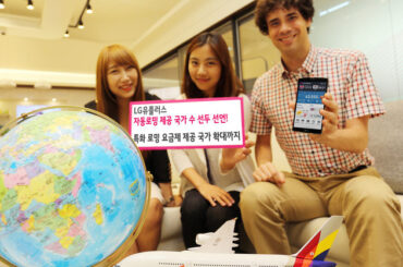 LG유플러스, 특화 로밍요금제 제공 국가 수 확대