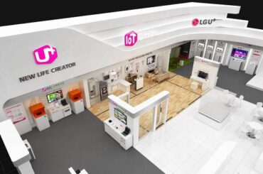 LG유플러스, 사물인터넷 국제전시회에 사상 최대 규모 참가