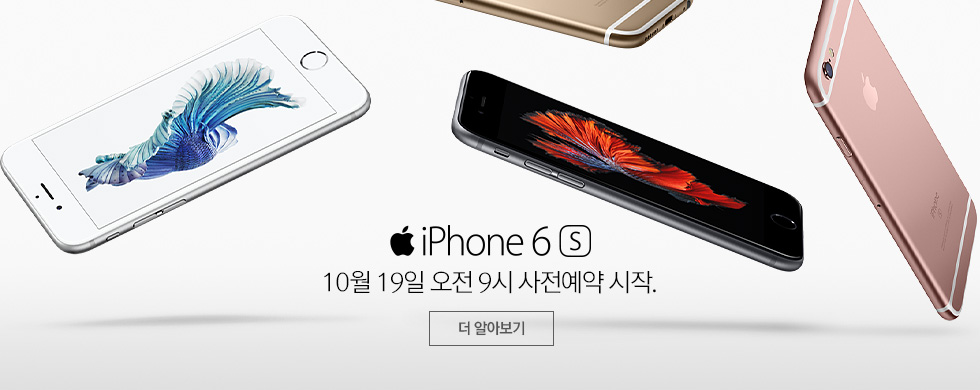 2015년 10월 셋째주 IT News – 아이폰6s 예약판매, LG G4 마시멜로 최초 적용