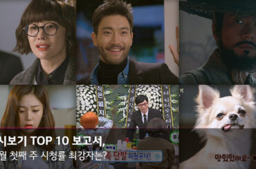 IPTV VOD 순위 TOP 10_ 11월 첫째 주 1위는?