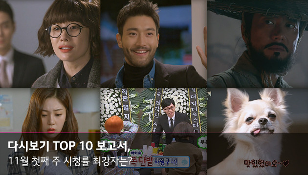 IPTV VOD 순위 TOP 10_ 11월 첫째 주 1위는?