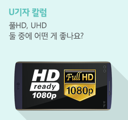 [스마트폰 스펙 파헤치기#1 해상도] 풀HD가 좋나요? UHD가 좋나요?