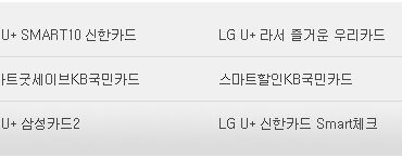 심쿵한 단말기 할부 서비스가 온다, 심쿵할부 전격 해부!