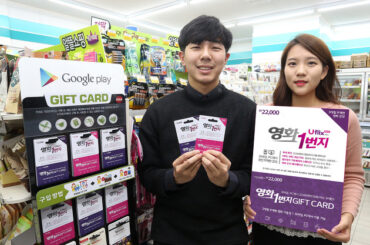 유플릭스 무비 ‘기프트카드’ 선물하세요