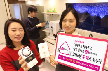 LG유플러스, 홈 IoT 서비스 두 배로 늘린다.