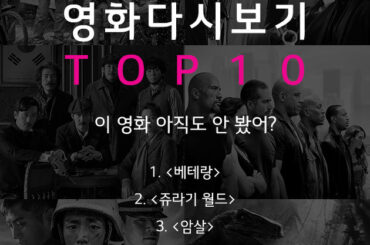 2015 놓치지 말자! tvG VOD 관객 인증 메가히트 영화 TOP 10