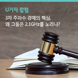 주파수경매