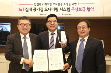 LG유플러스, 쾌적한 실내 보육 환경 만드는 ‘에어가드K LTE’ 통신료 무상 지원