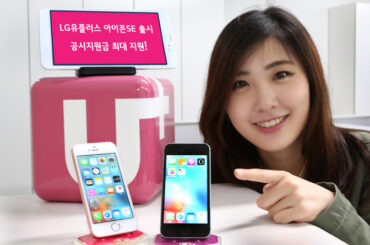 LG유플러스, ‘아이폰SE’ 출시