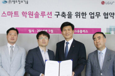 LG유플러스-애드정보기술 제휴 협력