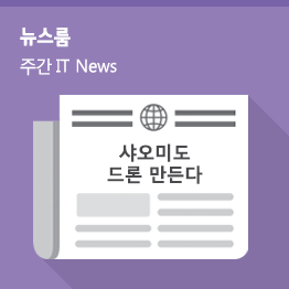 [5월 4주 IT News] 화웨이 특허 소송, 엑스맨 스마트폰 등