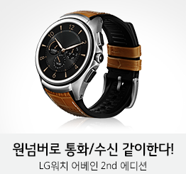 [U+PEN 이지이] 원넘버로 통화/수신 같이 한다! LG워치 어베인 2nd 에디션