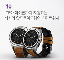 진짜 시계 같은 스마트워치, LG 워치 어베인 2nd 에디션 리뷰