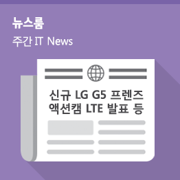 주간it뉴스 액션캠 2