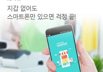 신분증부터 교통카드까지, 카드어플 추천