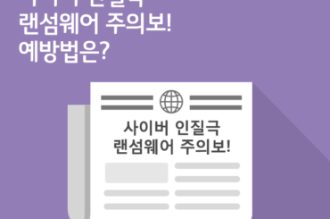 [6월 2주 IT News] 랜섬웨어 주의보, 모토로라 모토 Z 발표 등