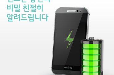 핸드폰 충전 속도, 왜 PC는 느리고 전용 충전기는 빠를까?