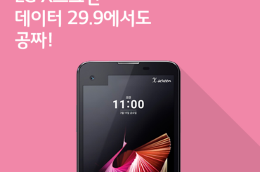 [6월 3주 공시지원금] 보급형 스마트폰들 지원금 확대!