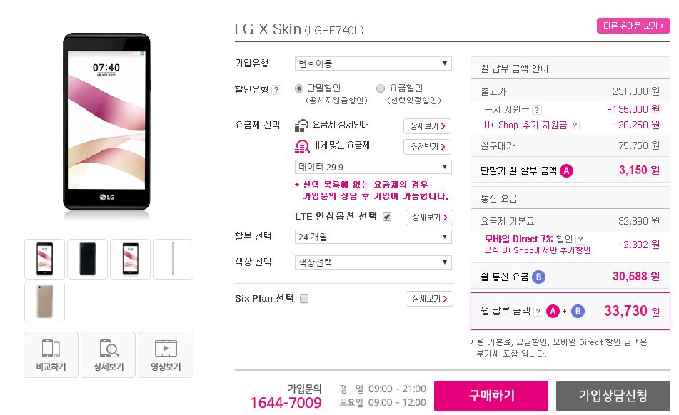 LG-X-Skin_%EA%B5%AC%EB%A7%A4%EA%B0%80.jpg