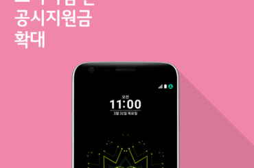 [7월 5주 공시지원금] 프리미엄 폰 공시지원금 확대