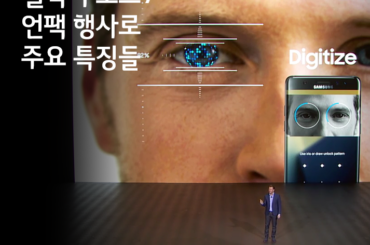 갤럭시노트7 언팩 행사로 본 주요 특징들