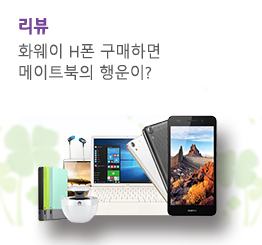 배보다 배꼽이 더 큰 H폰 구매혜택
