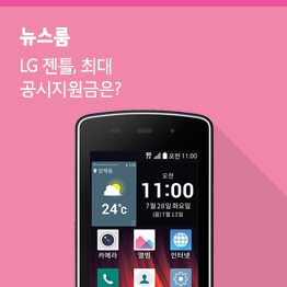 [9월 5주 공시지원금] 효도폰 LG 젠틀 가격 알아보기