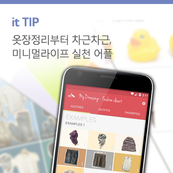 섬네일 Ittip 1