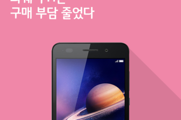 [11월 4주 공시지원금] 화웨이 H폰 구매 부담 줄었다