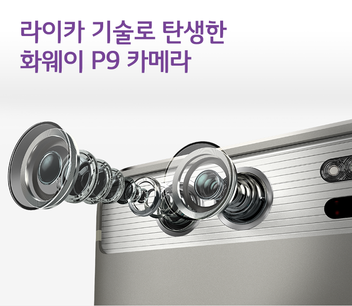 라이카 기술로 탄생한 화웨이 P9 카메라 리뷰