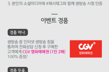 휴대폰 싸게사는법, U+Shop 생생 라이브가 알려드립니다.
