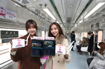 LG유플러스 전국 지하철에 국내 최초 LTE 기반 와이파이 서비스 제공