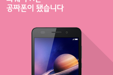 [2월 3주 공시지원금] 화웨이 H폰도 공짜폰이 됐습니다.